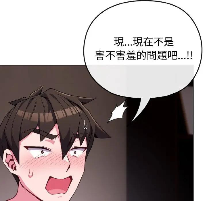 第24话-恋上年上的她-Kkan,MOAI（第6张）