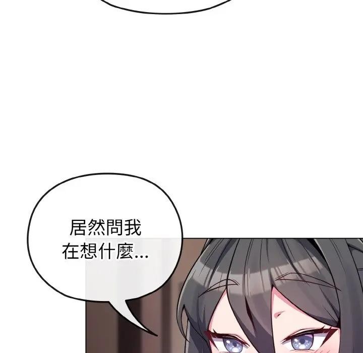 第24话-恋上年上的她-Kkan,MOAI（第8张）