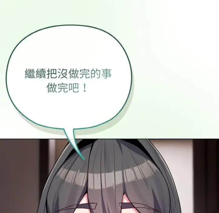 第24话-恋上年上的她-Kkan,MOAI（第12张）