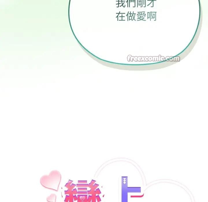第24话-恋上年上的她-Kkan,MOAI（第14张）