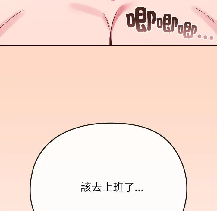 第25话-恋上年上的她-Kkan,MOAI（第6张）