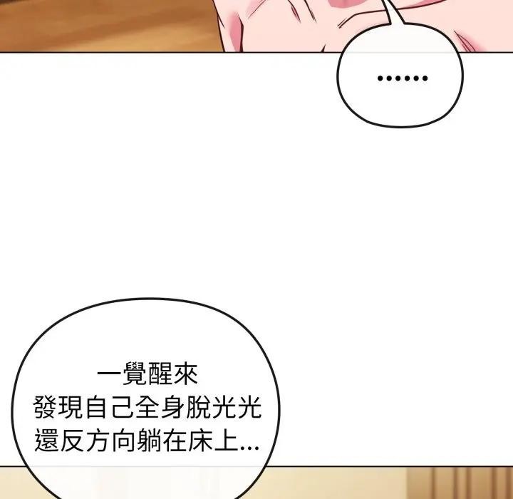 第25话-恋上年上的她-Kkan,MOAI（第11张）