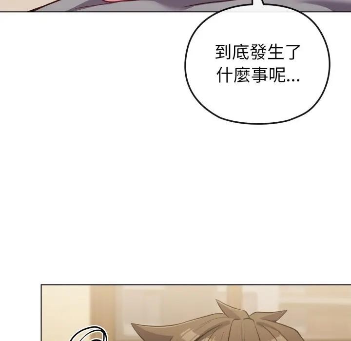 第25话-恋上年上的她-Kkan,MOAI（第13张）