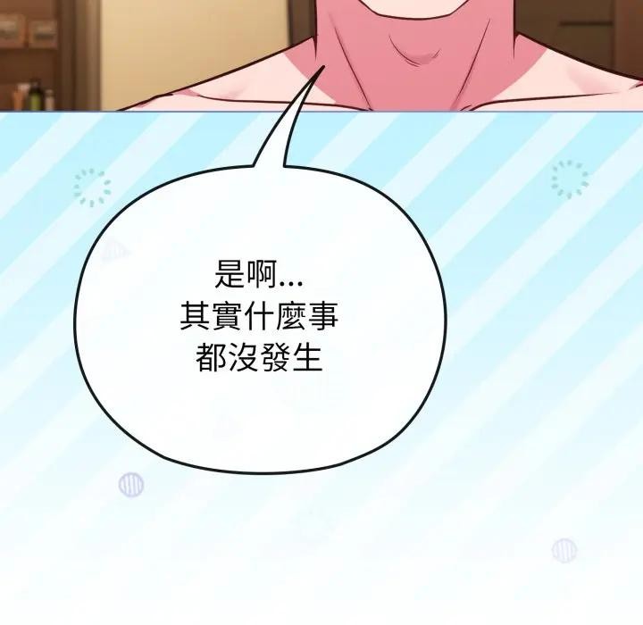 第25话-恋上年上的她-Kkan,MOAI（第16张）