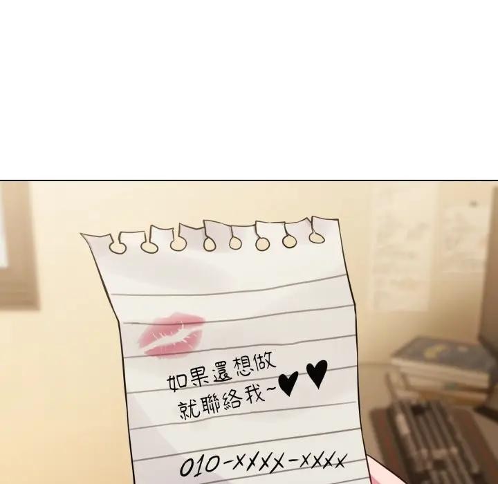 第25话-恋上年上的她-Kkan,MOAI（第19张）