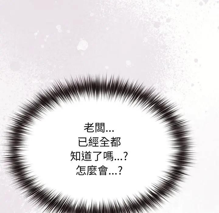 第26话-恋上年上的她-Kkan,MOAI（第11张）