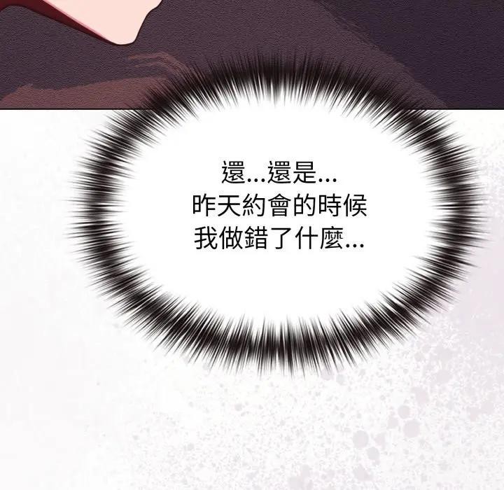 第26话-恋上年上的她-Kkan,MOAI（第13张）