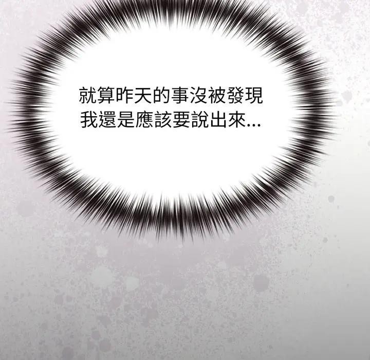 第26话-恋上年上的她-Kkan,MOAI（第16张）