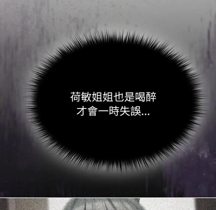 第26话-恋上年上的她-Kkan,MOAI（第17张）