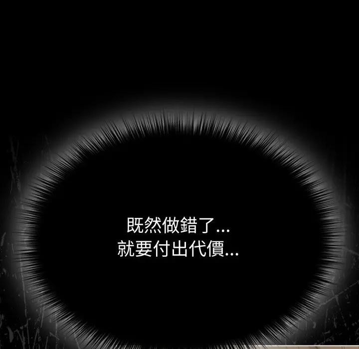 第26话-恋上年上的她-Kkan,MOAI（第22张）