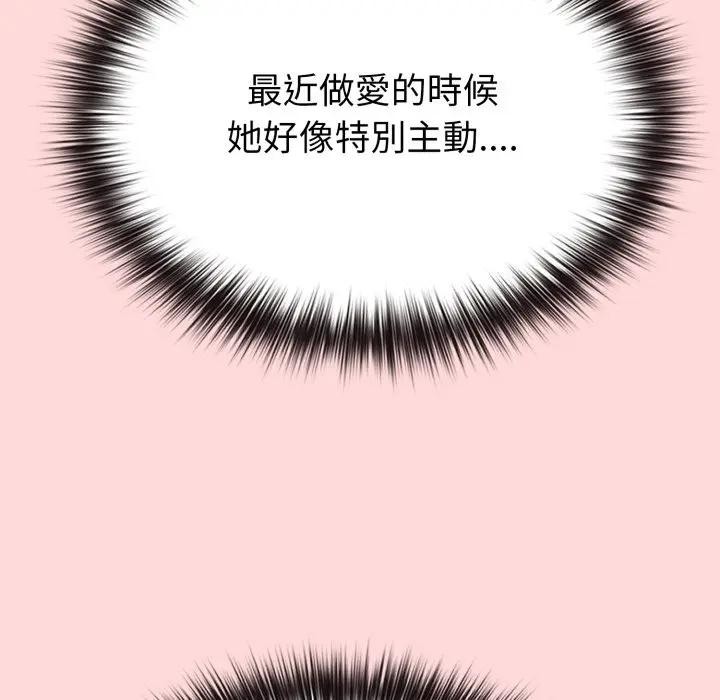 第28话-恋上年上的她-Kkan,MOAI（第8张）