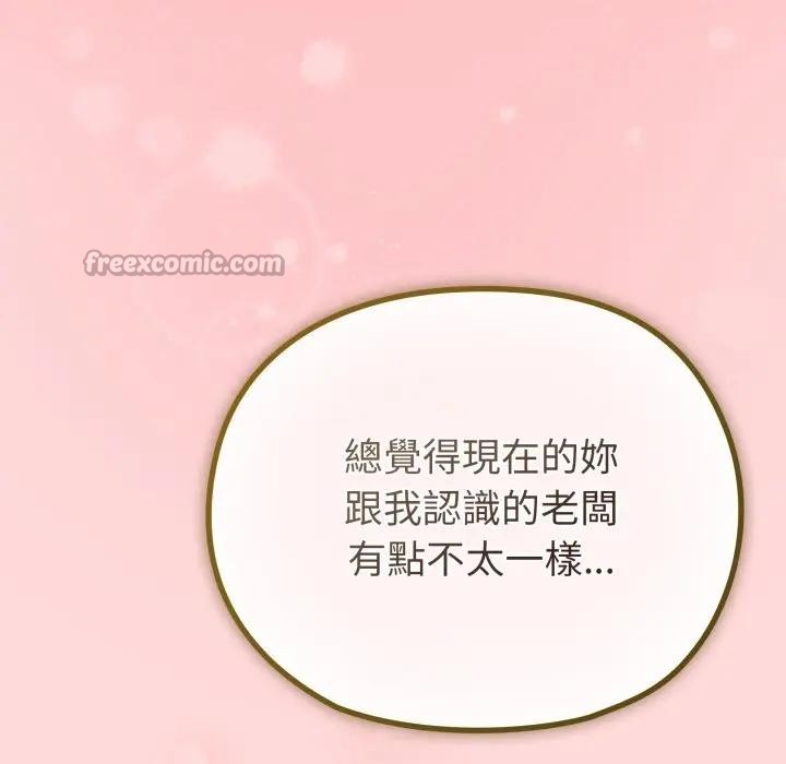 第28话-恋上年上的她-Kkan,MOAI（第14张）