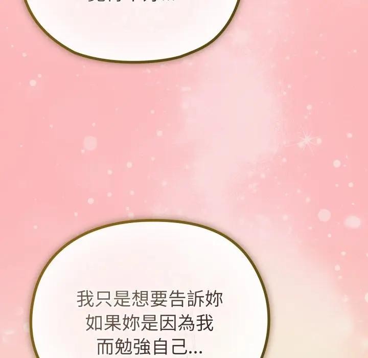 第28话-恋上年上的她-Kkan,MOAI（第17张）