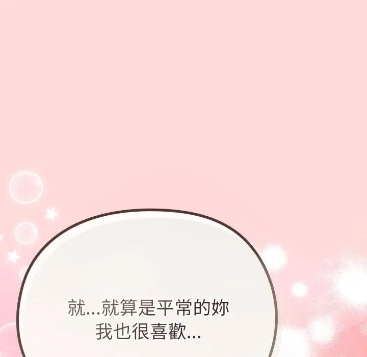 第28话-恋上年上的她-Kkan,MOAI（第20张）