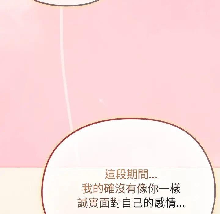 第28话-恋上年上的她-Kkan,MOAI（第24张）