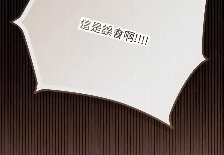 第29话-恋上年上的她-Kkan,MOAI（第2张）
