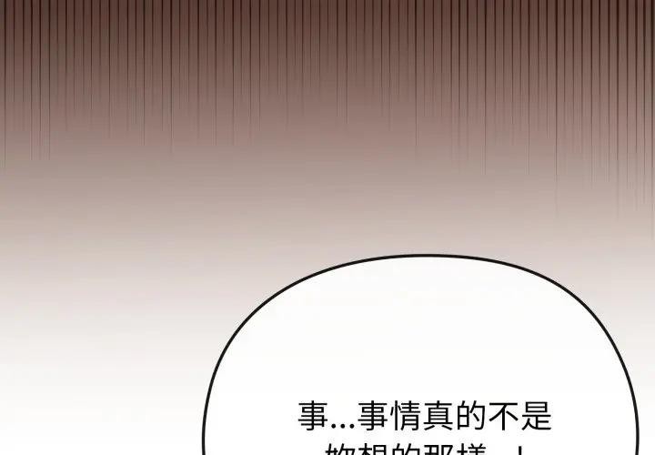 第29话-恋上年上的她-Kkan,MOAI（第3张）