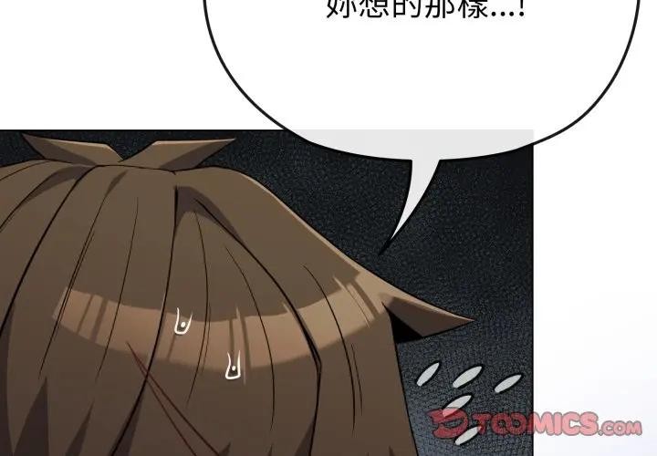 第29话-恋上年上的她-Kkan,MOAI（第4张）