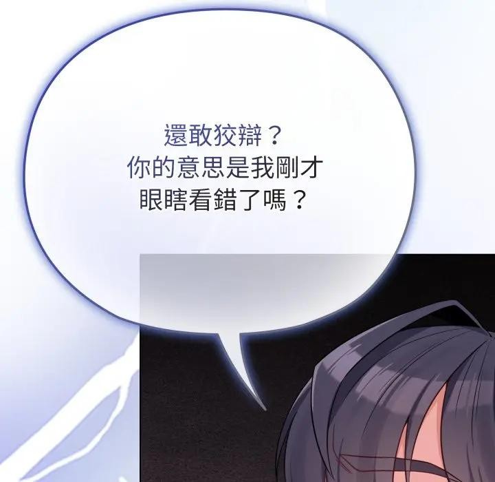 第29话-恋上年上的她-Kkan,MOAI（第6张）