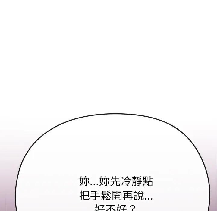 第29话-恋上年上的她-Kkan,MOAI（第8张）