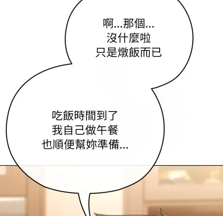 第30话-恋上年上的她-Kkan,MOAI（第11张）