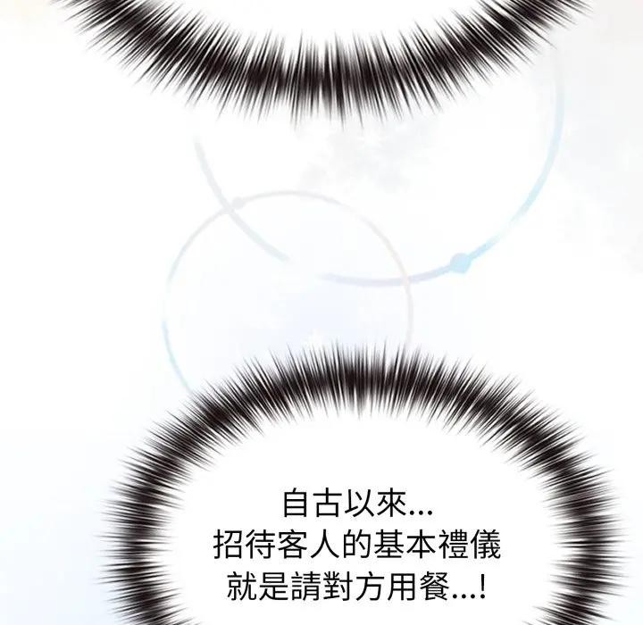 第30话-恋上年上的她-Kkan,MOAI（第16张）