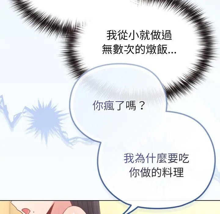 第30话-恋上年上的她-Kkan,MOAI（第20张）