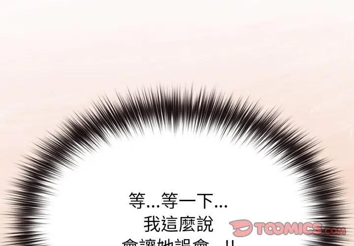 第31话-恋上年上的她-Kkan,MOAI（第4张）