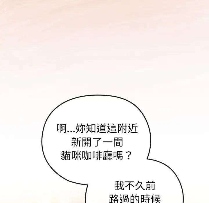 第31话-恋上年上的她-Kkan,MOAI（第7张）