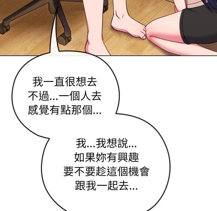 第31话-恋上年上的她-Kkan,MOAI（第9张）