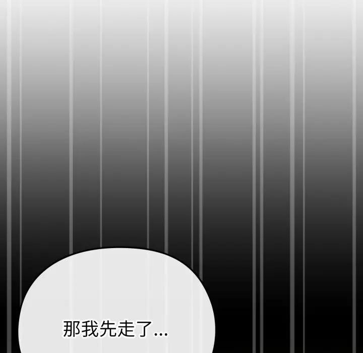 第33话-恋上年上的她-Kkan,MOAI（第6张）
