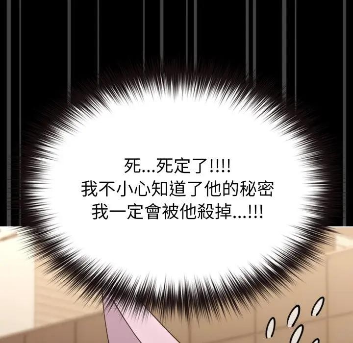 第33话-恋上年上的她-Kkan,MOAI（第10张）
