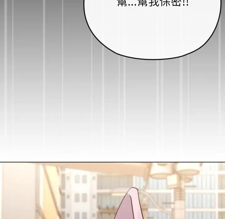第33话-恋上年上的她-Kkan,MOAI（第13张）