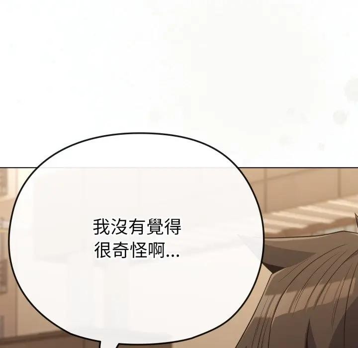 第33话-恋上年上的她-Kkan,MOAI（第19张）