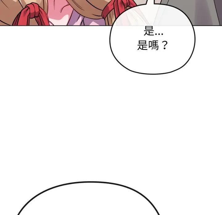 第33话-恋上年上的她-Kkan,MOAI（第21张）