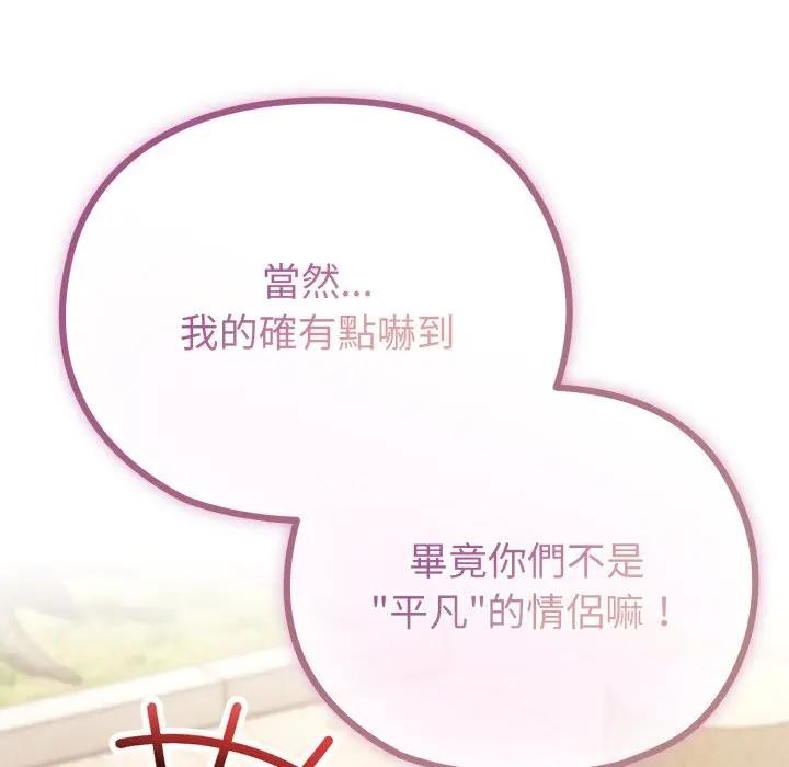 第33话-恋上年上的她-Kkan,MOAI（第24张）