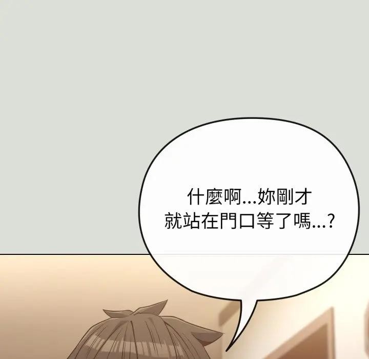 第34话-恋上年上的她-Kkan,MOAI（第5张）
