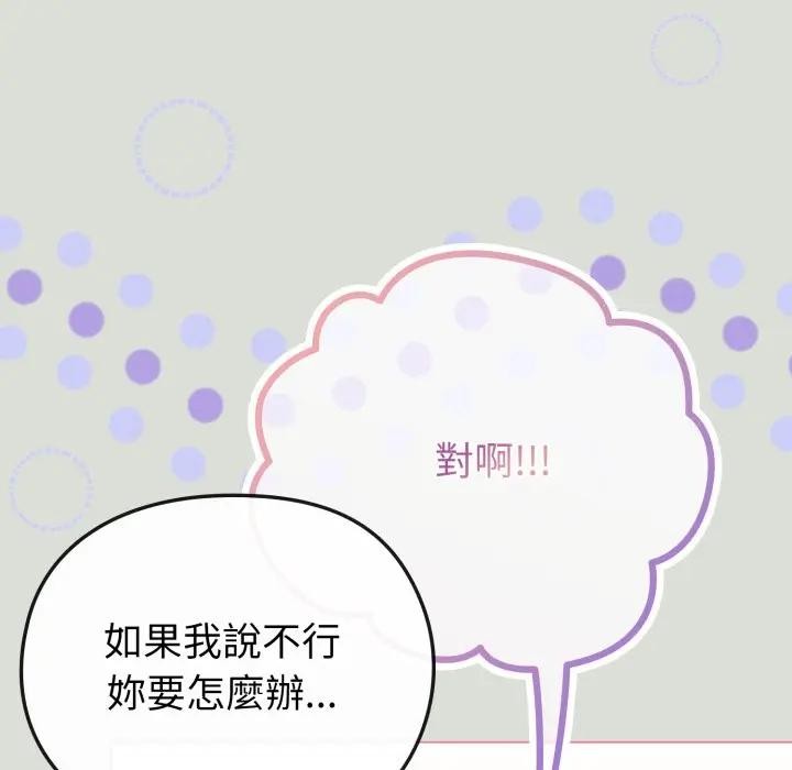第34话-恋上年上的她-Kkan,MOAI（第7张）
