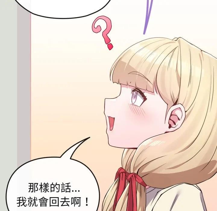 第34话-恋上年上的她-Kkan,MOAI（第8张）