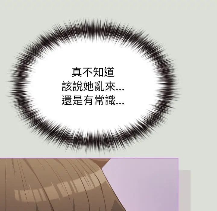第34话-恋上年上的她-Kkan,MOAI（第10张）