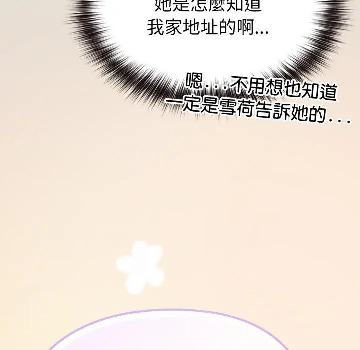 第34话-恋上年上的她-Kkan,MOAI（第12张）