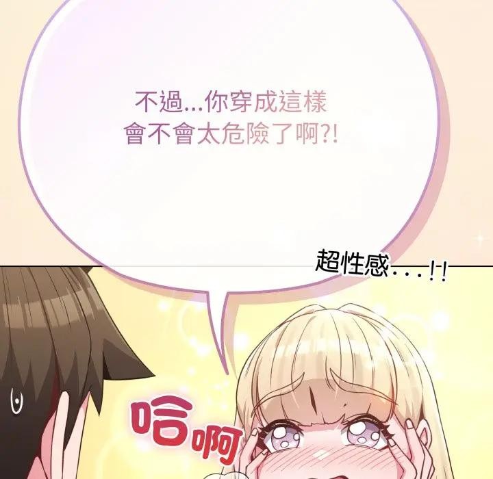 第34话-恋上年上的她-Kkan,MOAI（第13张）