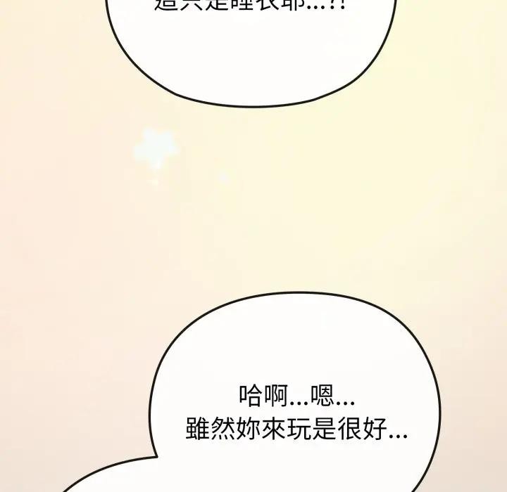 第34话-恋上年上的她-Kkan,MOAI（第15张）