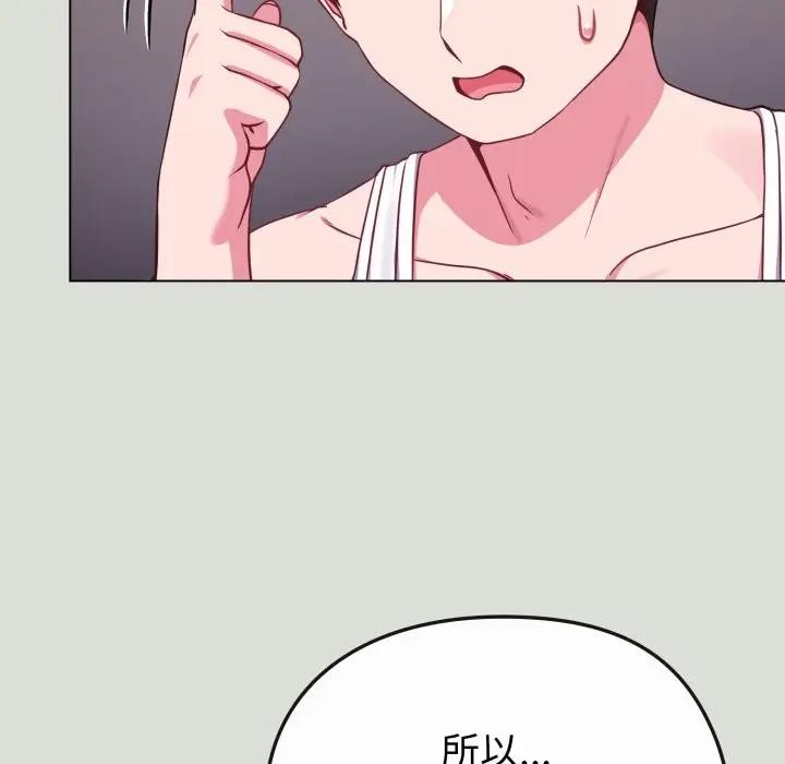 第34话-恋上年上的她-Kkan,MOAI（第17张）