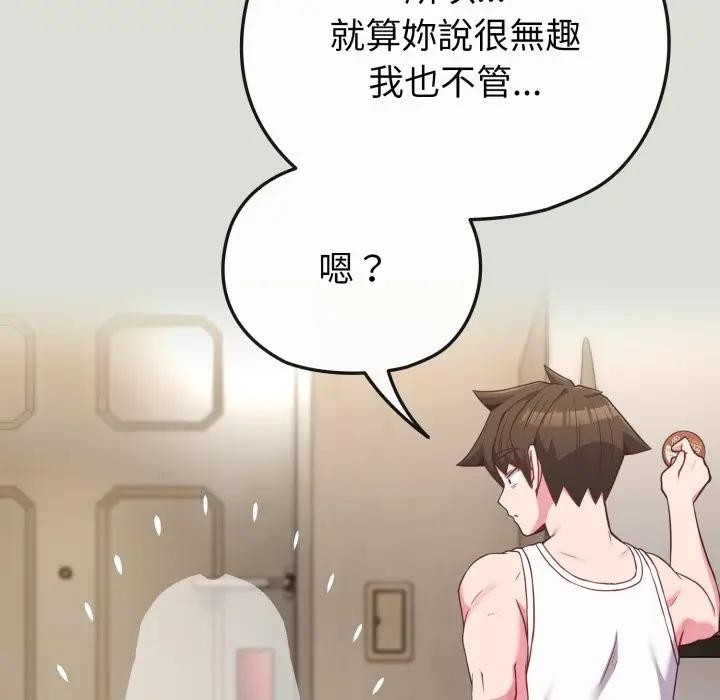 第34话-恋上年上的她-Kkan,MOAI（第18张）