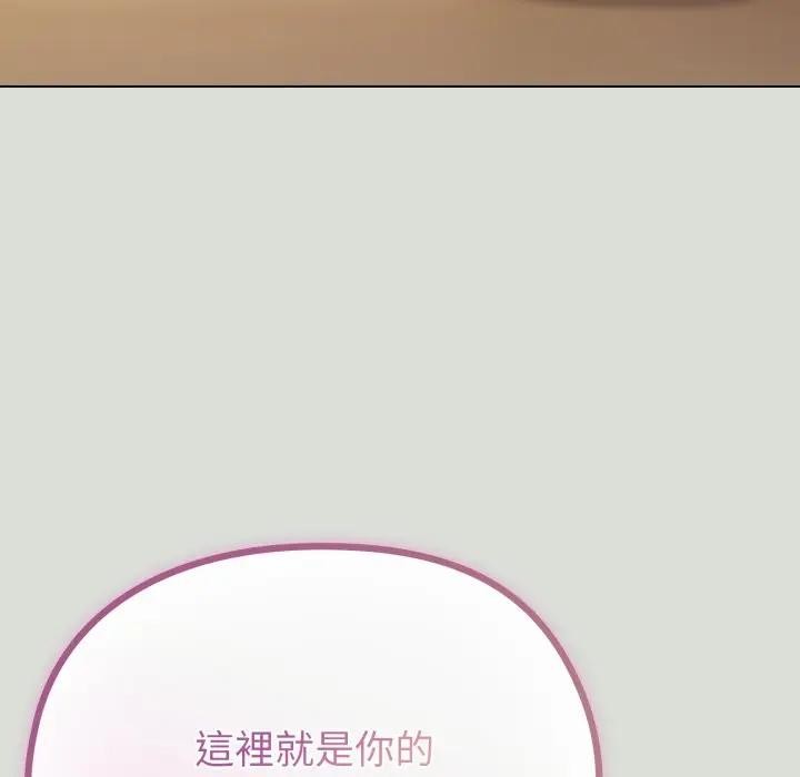 第34话-恋上年上的她-Kkan,MOAI（第20张）