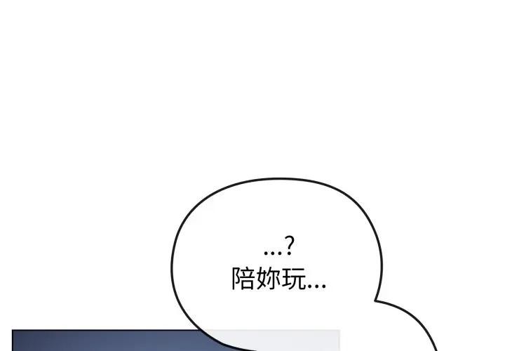 第35话-恋上年上的她-Kkan,MOAI（第4张）