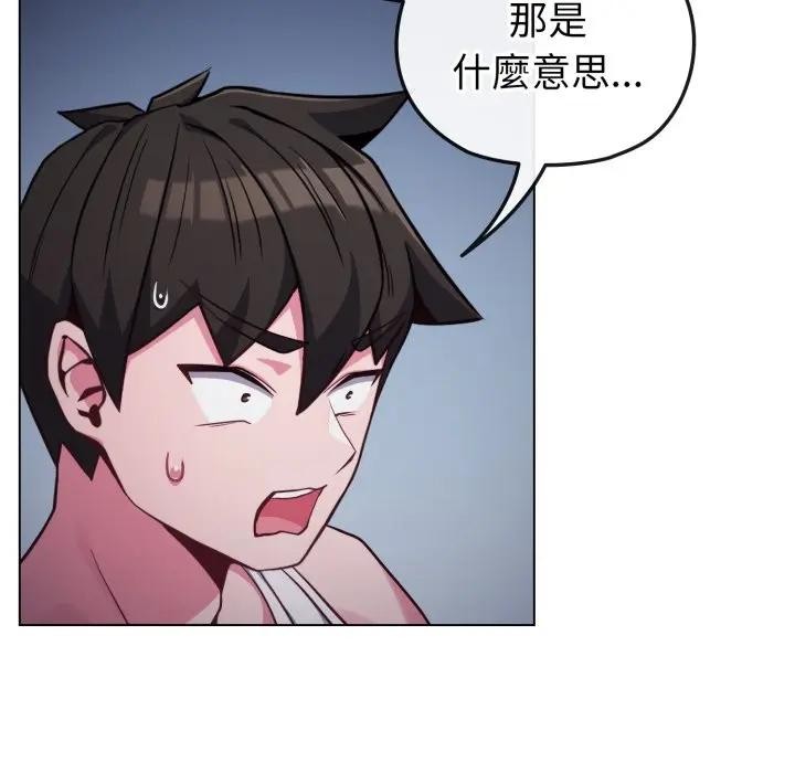 第35话-恋上年上的她-Kkan,MOAI（第5张）