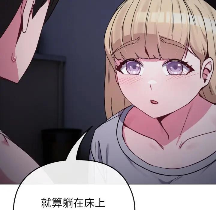 第35话-恋上年上的她-Kkan,MOAI（第7张）