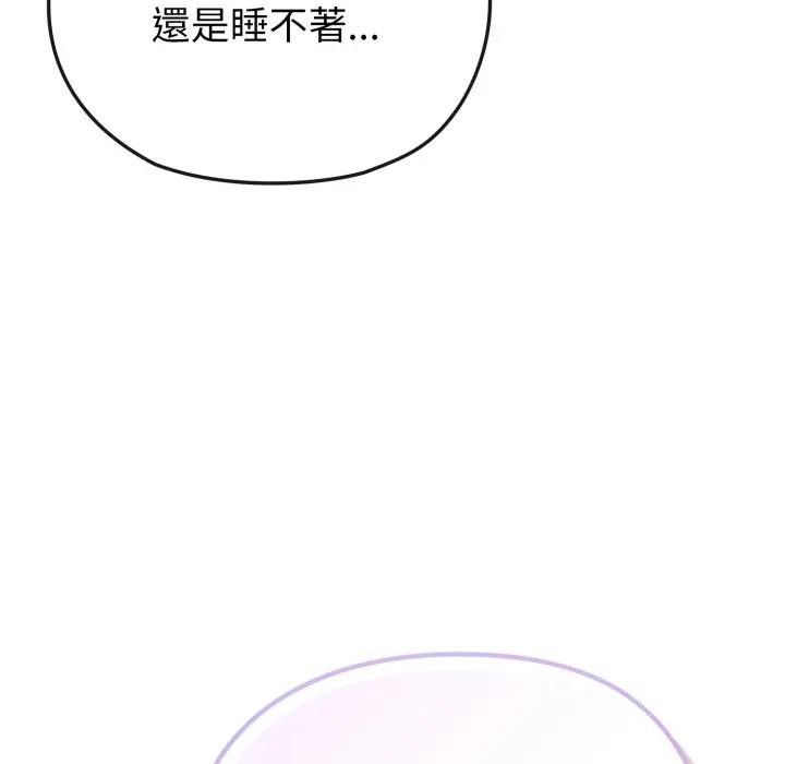 第35话-恋上年上的她-Kkan,MOAI（第8张）